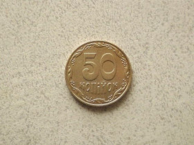 Обігові Обиходные ^/--/^ 50 копійок 2007 рік Україна  (981+) ^_^^^ 50 копеек 2007 год СССР (981+) - фото фото фото