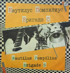 Платівки Пластинки ^/--/^ Наутилус Помпилиус / Бригада С - Сплит - Альбом - 1987.   (LP). 12. Vinyl. Пластинка ^_^^^ Наутілус Помпіліус / Бригада С - Спліт - Альбом - 1987. (LP). 12. Vinyl. Пластинка - фото фото фото