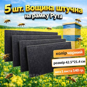 Інші товари для тварин Другие товары для животных ^/--/^ 5 шт стільник штучний  пластиковий 42.5*21.4 см. на рамку Рута ^_^^^ 5 шт сотовый искусственный пластиковый 42.5*21.4 см. на рамку Рута - фото фото фото