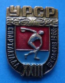 Спортивні Спортивные ^/--/^ 23 Спартакиада школьников УССР 1968 г ^_^^^ 23 Спартакіада школярів УРСР 1968 р - фото фото фото