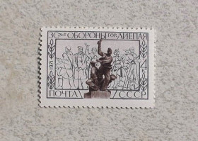 СРСР - СССР - ^/--/^ Поштова марка СССР &amp;quot; 30 років обороні Лієпаї &amp;quot; 1971 рік ** ^_^^^ Почтовая марка СССР &amp;quot; 30 лет обороне Лиепаи &amp;quot; 1971 год ** - фото фото фото