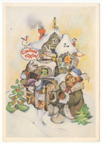 СРСР СССР ^/--/^ С новым годом 1986 Волкова Р /--/ 8 ^_^^^ З новим роком 1986 Волкова Р /--/ 8 - фото фото фото