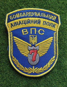 Інше Другое ^/--/^ Шеврон 7 бомбардувальний авіаційний полк ВПС № 3405 ^_^^^ Шеврон 7 бомбардировочный авиационный полк ВВС No 3405 - фото фото фото