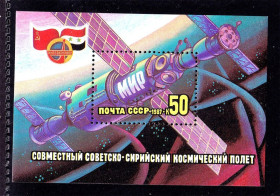 Освоєння космосу Освоение космоса ^/--/^ Космос . СССР  1987 г  MNH - блок - ИНТЕРКОСМОС - Сирия ^_^^^ СРСР 1987 MNH - блок - ІНТЕРКОСМОС - Сирія - фото фото фото