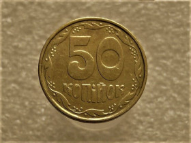 Обігові Обиходные ^/--/^ 50 копійок 1992 рік Україна 1 /--/ АВ (б)м &amp;quot; Каталожний Брак &amp;quot;  (612+) ^_^^^ 50 копеек 1992 год Украина 1 /--/ АВ (б)м &amp;quot; Каталожный Брак &amp;quot; (612+) - фото фото фото