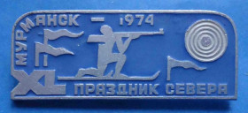 Спортивні Спортивные ^/--/^ Мурманск 40 праздник севера 1974 биатлон ^_^^^ Мурманськ 40 свято півночі 1974 біатлон - фото фото фото
