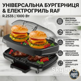 Вафельниці Вафельницы ^/--/^ Электрическая бургерница с двусторонним нагревом и антипригарными пластинами RAF R.2535 1000 /--/ W ^_^^^ Електрична бургерниця з двостороннім нагрівом і антипригарними пластинами RAF R.2535 1000 /--/ W - фото фото фото