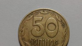 Інше Другое ^/--/^ Брак № 008. 50 копеек 1992 года. Раскол штампа. ^_^^^ Шлюб No 008. 50 копійок 1992 року. Розкол штампа. - фото фото фото