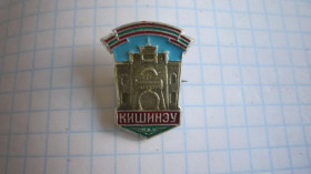 Пам'ятні і ювілейні Памятные и юбилейные ^/--/^ (S) ЗНАЧОК * МОЛДОВА *  (S) ^_^^^ (S) Значение * Молдова * (S) - фото фото фото