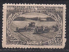 СРСР - СССР - ^/--/^ СССР**, 1950 г., распродажа коллекции, история, развитие сельского хозяйства ^_^^^ СРСР**, 1950 р., розпродаж колекції, 20% каталогу, історія, розвиток сільського господарства - фото фото фото