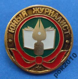 Знаки товариств і організацій Знаки обществ и организаций ^/--/^ юный журналист пионерия ^_^^^ Юний журналіст піонерія - фото фото фото