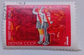 СРСР - СССР - ^/--/^ СССР 1972 50 лет пионерской организации, 1 /--/ к, гашеная ^_^^^ СРСР 1972 50 років піонерської організації, 1 /--/ к, гашена - фото фото фото