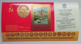 СРСР - СССР - ^/--/^ СССР 1978 Конституция, блок, MNH (I) ^_^^^ СРСР 1978 Конституція, блок, MNH (I) - фото фото фото