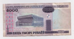 Білорусь Беларусь ^/--/^ 5000 руб. = 2000 р. = БІЛОРУСЬ = серія РК + ^_^^^ 5000 руб. = 2000 г. = Белорусь = серия РК + - фото фото фото