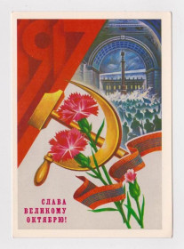 СРСР СССР ^/--/^ СЛАВА ВЕЛИКОМУ ОКТЯБРЮ  ДМПК 1981 г.  САВИН  чистая  ^_^^^ СЛАВА ВЕЛИКОМУ Жовтню ДМПК 1981 р. Савін чиста - фото фото фото
