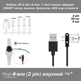 Порти, роз'єми Порты, разъемы ^/--/^ Кабель A /--/ 9 2 pin  (4 мм, 7 мм) для зарядки синхронизации передачи данных SMART часов, колонок, браслетов, АКБ и др устройств  (расстояние между пинами 4 мм, между магнитами 7 мм ^_^^^ Кабель A /--/ 9 2 pin (4 мм, 7 мм) для зарядки синхронізації передачі даних SMART годин, колонок, браслетів, АКБ та ін пристроїв (відстань між пінами 4 мм, між магнітами 7 мм - фото фото фото