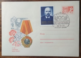 СРСР СССР ^/--/^ СССР 100 лет рождения В.И.Ленина 1970 ^_^^^ СРСР 100 років народження В.І.Леніна 1970 - фото фото фото