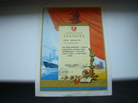 Інше Другое ^/--/^ Почетная грамота ВЛКСМ на студента техникума 1973 г. ^_^^^ Почесна грамота ВЛКСМ на студента технікуму 1973 р. - фото фото фото