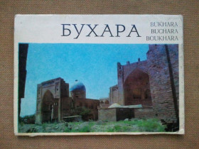 СРСР СССР ^/--/^ Бухара. Набор открыток большого формата. ^_^^^ Набір листівок. Бухара. 14 шт. (великого формату).1974 - фото фото фото