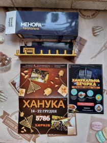 Підсвічники Подсвечники ^/--/^ Набор на хануку: менора и брошюры с молитвами ^_^^^ Набір на хануку: менора і брошури з молитвами - фото фото фото