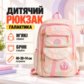 Рюкзаки Рюкзаки ^/--/^ Детский школьный рюкзак «Галактика»  (Розовый) ^_^^^ Дитячий шкільний рюкзак «Галактика» (Рожевий) - фото фото фото