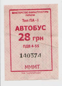 Талони і квитки Талоны и билеты ^/--/^ Талоны Билет на проезд автобус 28 грн Черкаське АТП 17127 Черкассы красный серия МММТ тип ПА-1 ^_^^^ Талони Квиток на проїзд автобус 28 грн Черкаське АТП 17127 Черкаси червоний серія ММТ тип ПА-1 - фото фото фото