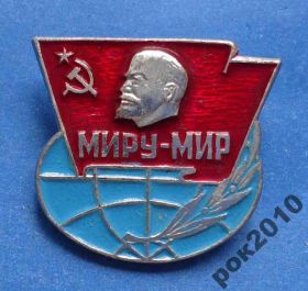 Пам'ятні і ювілейні Памятные и юбилейные ^/--/^ Миру-мир Ленин ^_^^^ Мира-мир Ленин - фото фото фото