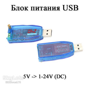Акумулятори, зарядні пристрої Аккумуляторы, зарядные устройства ^/--/^ Блок живлення USB   (DC 5 /--/ V) -&amp;gt; DC 1-24 /--/ V 3 /--/ Вт   (LED ЧЕРВОНИЙ) зарядний пристрій від юсб повербанк порт ^_^^^ Блок питания USB (DC 5 /--/ V) -&amp;gt; DC 1-24 /--/ V 3 /--/ Вт (LED Червоное) зарядное устройство от юсб повербанк порт - фото фото фото