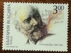 Балканський півострів Балканский полуостров ^/--/^ Болгария 100 лет со дня смерти Петра Ильича Чайковского 1993 ^_^^^ Болгарія 100 років від дня смерті Петра Ілліча Чайковського 1993 - фото фото фото