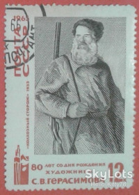 СРСР - СССР - ^/--/^ СССР 1965 искусство живопись Герасимов СК 3219 изображение поверх печати СТО 2 ^_^^^ СРСР 1965 мистецтво живопис Герасимов СК 3219 зображення поверх друку СТО 2 - фото фото фото