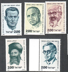 Ізраїль Израиль ^/--/^ Израиль  (1978) Исторические личности ^_^^^ Ізраїль (1978) Історичні особистості - фото фото фото