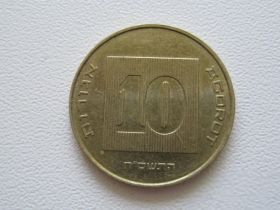 Ізраїль Израиль ^/--/^ Израиль 10 агорот 2008 года #9429 ^_^^^ Ізраїль 10 агорот 2008 року #9429 - фото фото фото