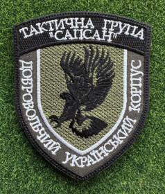 Інше Другое ^/--/^ Шеврон ДУК Тактическая Группа Сапсан № 1240 ^_^^^ Шеврон ДУК Тактична Група Сапсан No 1240 - фото фото фото