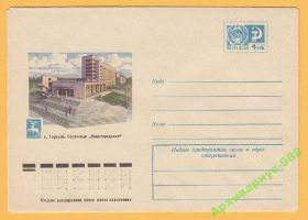 СРСР СССР ^/--/^ ХМК 24.09.75 Горький Архитектура Гостиница Смирнов ^_^^^ ХМК 24.09.75 Горький Архітектура Готель Смирнов - фото фото фото