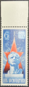 Інше Другое ^/--/^ СССР Космос День космонавтики 1975 ^_^^^ СРСР Космос День космонавтики 1975 - фото фото фото