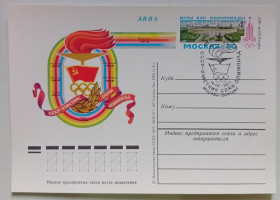 СРСР СССР ^/--/^ ПК со СГ СССР 1977 СССР - участник семи Олимпиад  (новая) ^_^^^ ПК зі СГ СРСР 1977 СРСР - учасник семи Олімпіад (нова) - фото фото фото