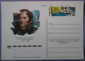 СРСР СССР ^/--/^ СССР 1978 Беллинсгаузен Антарктида ПКОМ 59 ^_^^^ СРСР 1978 Беллінсгаузен Антарктида ПКОМ 59 - фото фото фото