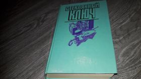 Видання - р. Издания - гг. ^/--/^ Стеклянный ключ Хэммет Гарднер Стаут Айриш и др. ^_^^^ Скляний ключ Хеммет Гарднер Стаут Айріш та ін. - фото фото фото