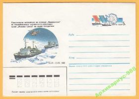 СРСР СССР ^/--/^ КОРАБЛИ 1986 Антарктида Флот М.Сомов Авиация КОМ ^_^^^ 1986 — Антарктида Флот М.Сомов Авіація Ком - фото фото фото