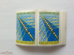 СРСР - СССР - ^/--/^ СССР 1962 г. ПЕРВЕНСТВО МИРА, ЛЕТНИЕ ВИДЫ СПОРТА 2699 (2613). СЦЕПКА. Чистые (2) ^_^^^ СРСР 1962 р. Першість світу, літні види спорту 2699 (2613). СЦЕПКА. Чисті (2) - фото фото фото