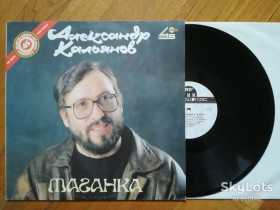 Платівки Пластинки ^/--/^ Александр Кальянов-Таганка  (3)-Ex., Росія ^_^^^ Александр Кальянов-Таганка (3)-Ex., Россия - фото фото фото
