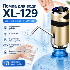 Помпи для води Помпы для воды ^/--/^ Помпа аккумуляторная для воды XL-129, от USB, Золотистый / Автоматический электрический насос на буль ^_^^^ Помпа акумуляторна для води XL-129, від USB, Золотистий / Автоматичний електричний насос на булі - фото фото фото