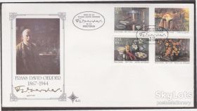 ПАР ЮАР ^/--/^ ЮАР 1985 ЖИВОПИСЬ КАРТИНА НАТЮРМОРТ ЦВЕТЫ КРАБ РАСТИТЕЛЬНОЕ МАСЛО ПОСУДА КПД Mi.665-668 ^_^^^ ПАР 1985 ЖИВОПИС КАРТИНА НАТЮРМОРТ КРАБ РАСТИТЕЛЬНЕ МАСЛО ПОСУДУ ККД Mi.665-668 - фото фото фото