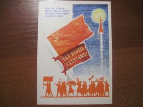 СРСР СССР ^/--/^ Вся власть советам 1963 белов космос ракета стих  Чистая  ^_^^^ Вся влада радам 1963 білів космос ракета вірш Чиста - фото фото фото