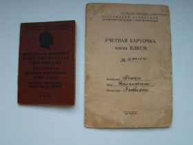 Інше Другое ^/--/^ Комсомольский билет и учетная карточка 1956 г. ^_^^^ Комсомольський квиток і облікова картка 1956 р. - фото фото фото