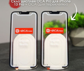 Сенсорні екрани і Дисплеї Сенсорные экраны и Дисплеи ^/--/^ Скло дисплея OCA Pro для iPhone 13 Pro + OCA  (для переклейки) ^_^^^ Скло дисплея OCA Pro для iPhone 13 Pro + OCA (для переклейки) - фото фото фото