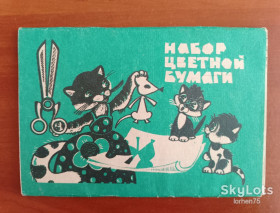 Канцтовари Канцтовары ^/--/^ Набор цветной бумаги. Кировоград. ^_^^^ Набір кольорового паперу. Кіровоград. - фото фото фото