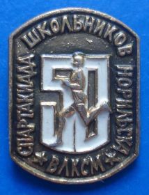 Спортивні Спортивные ^/--/^ 50 лет ВЛКСМ спартакиада школьников ^_^^^ 50 років ВЛКСМ спартакіада школярів - фото фото фото