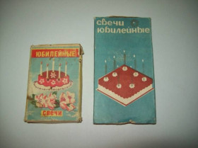 Сувенірна продукація, копії Сувенирная продукция, копии ^/--/^ Свечи юбилейные для торта времён СССР ^_^^^ Свічки ювілейні для торта часів СРСР - фото фото фото