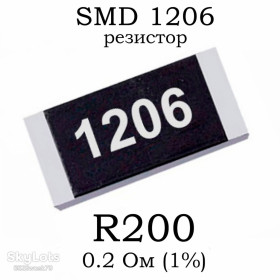 Резистори Резисторы ^/--/^ SMD 1206  (3216) резистор R /--/ 200 3304 0.2 Ом 14 /--/ w  (1%) ^_^^^ SMD 1206 (3216) резистор R /--/ 200 3304 0.2 Ом 14 /--/ w (1%) - фото фото фото